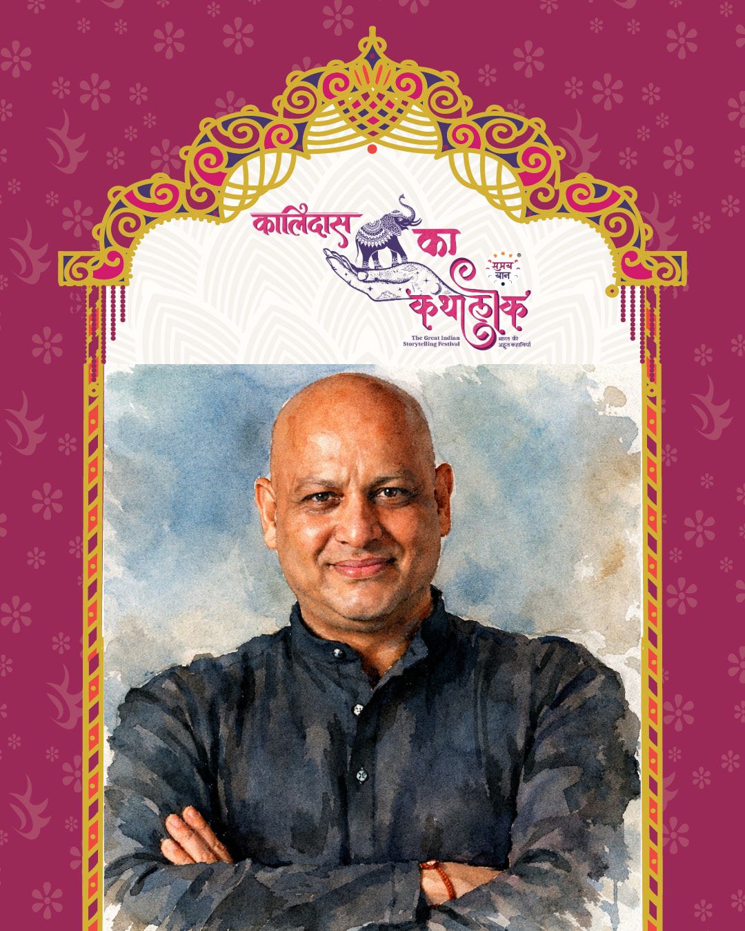 Image Kalidas Ka Kathalok